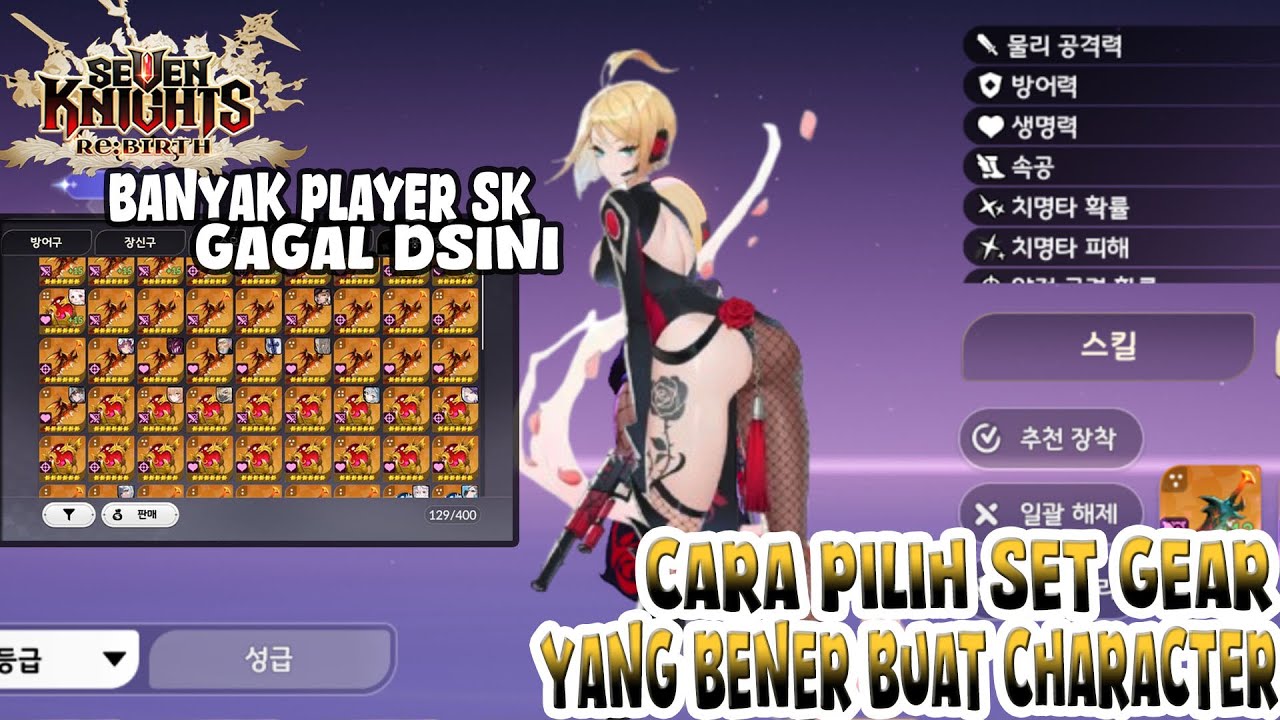 Cara pilih SET GEAR yang benar di Seven Knights Re:Birth | Banyak yang ANCUR dsini