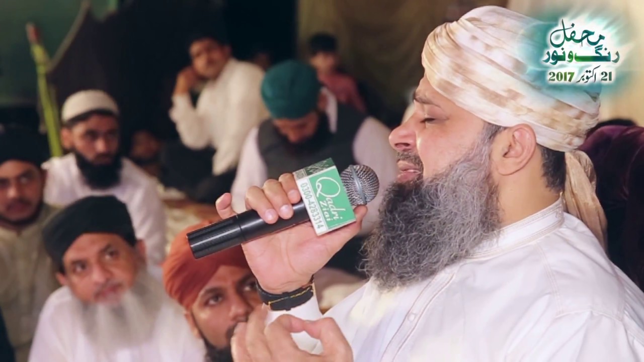 Owaision me baith ja Owais Raza Qadri Mehfil E Rang O Noor Sialkot 21 October 2017