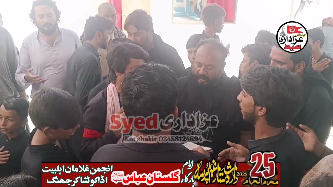 25 Muharm 2025 Markazi Jaloos ada Kot Shakir|| matmi sanght Sharikatul Hussain a.s||