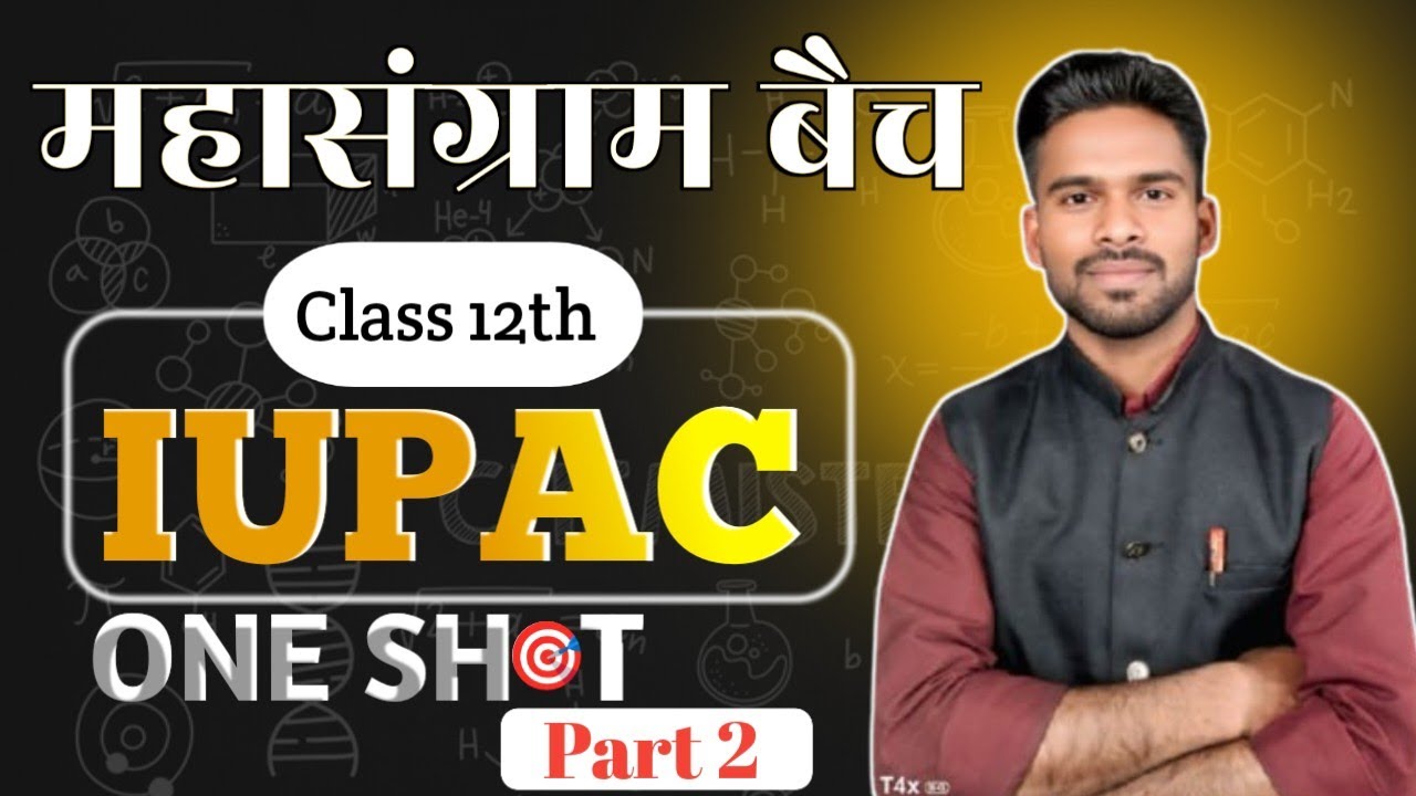 Sccrajansir is live! # class 12 IUPAC Naam 