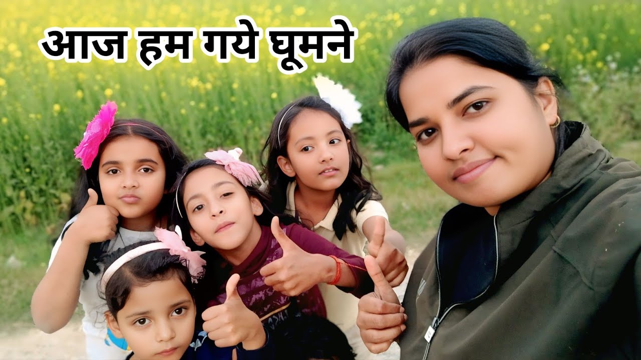 आज हम सब गये घूमने मजा आ गया /Village Vlogs /Daily Vlogs