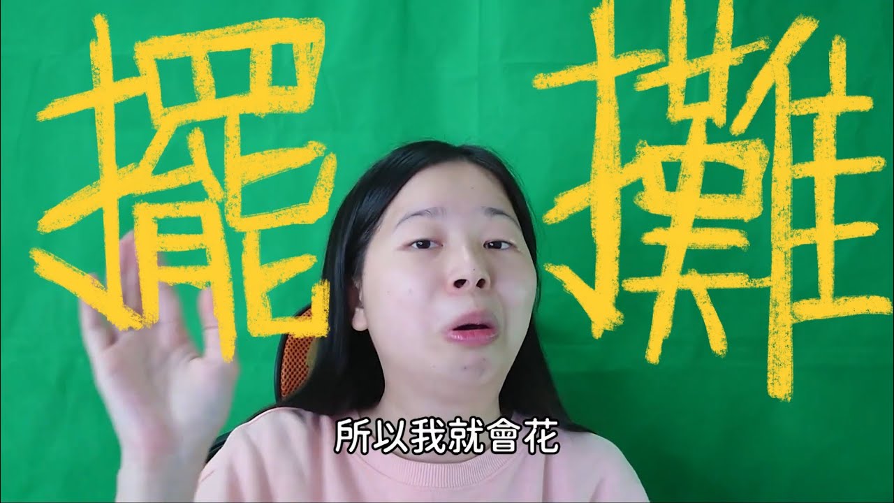 第一次當攤主我練習到什麼？ CWT48、FF31 ✎