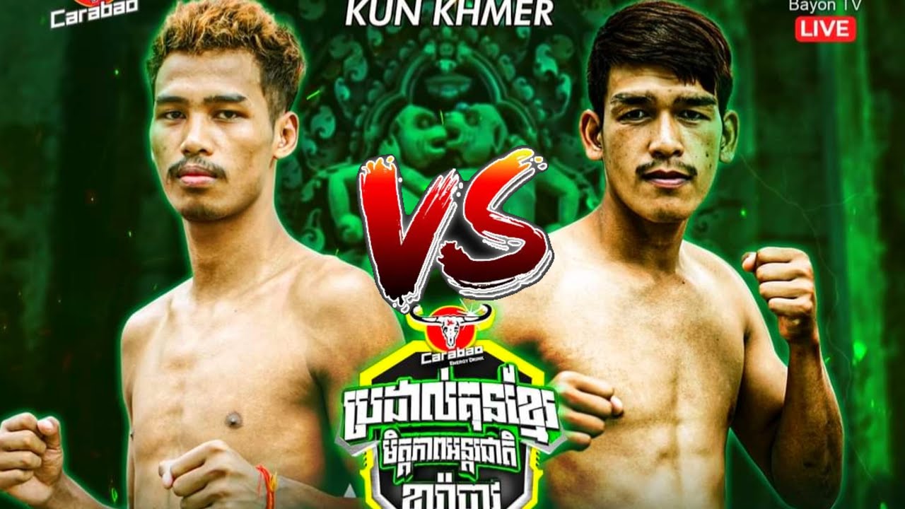 Sot Veasna (Cambodia🇰🇭) 🆚 (🇹🇭Thailand) Neungtrakarn, Kun Khmer Original