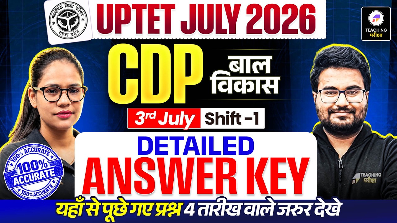 UPTET CDP Paper 2 Answer Key | UPTET CDP Paper Analysis | UPTET Paper 2 Answer Key by Shivani Ma'am