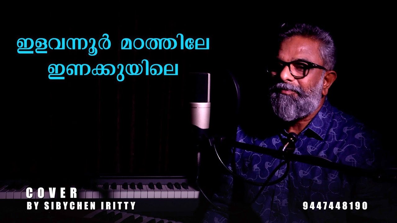 Ilavannoor Madathile | Cover Song | Sibychen Iritty