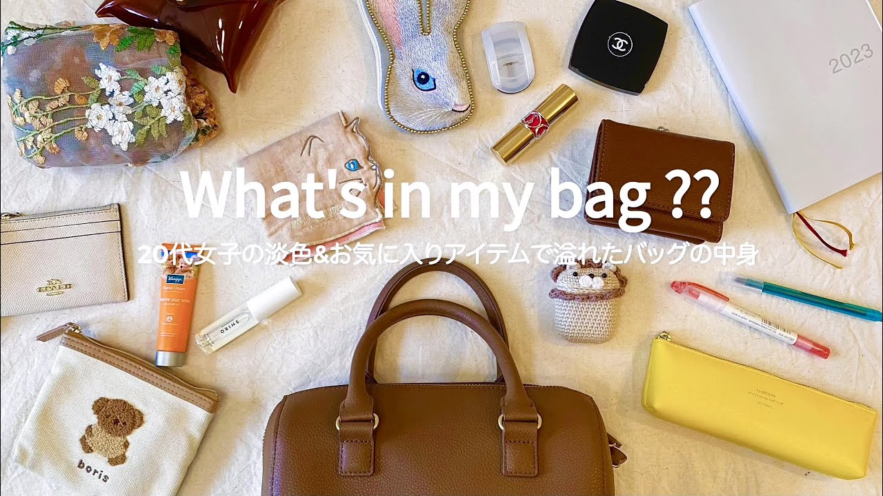 Содержимое сумки | Содержимое любимчиков 20-летних девушек👜 | What's in my bag ??