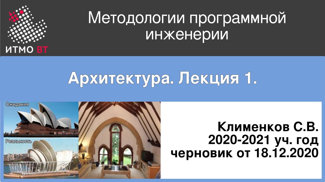МПИ АРХ#1 Архитектура - монолит, двузвенка, трехзвенка.