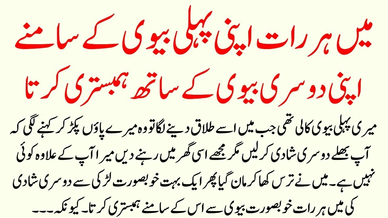 Emotional heart touching story | Novel in Urdu | kahaniyan in Urdu/Hindi | Real Sachi Kahaniya