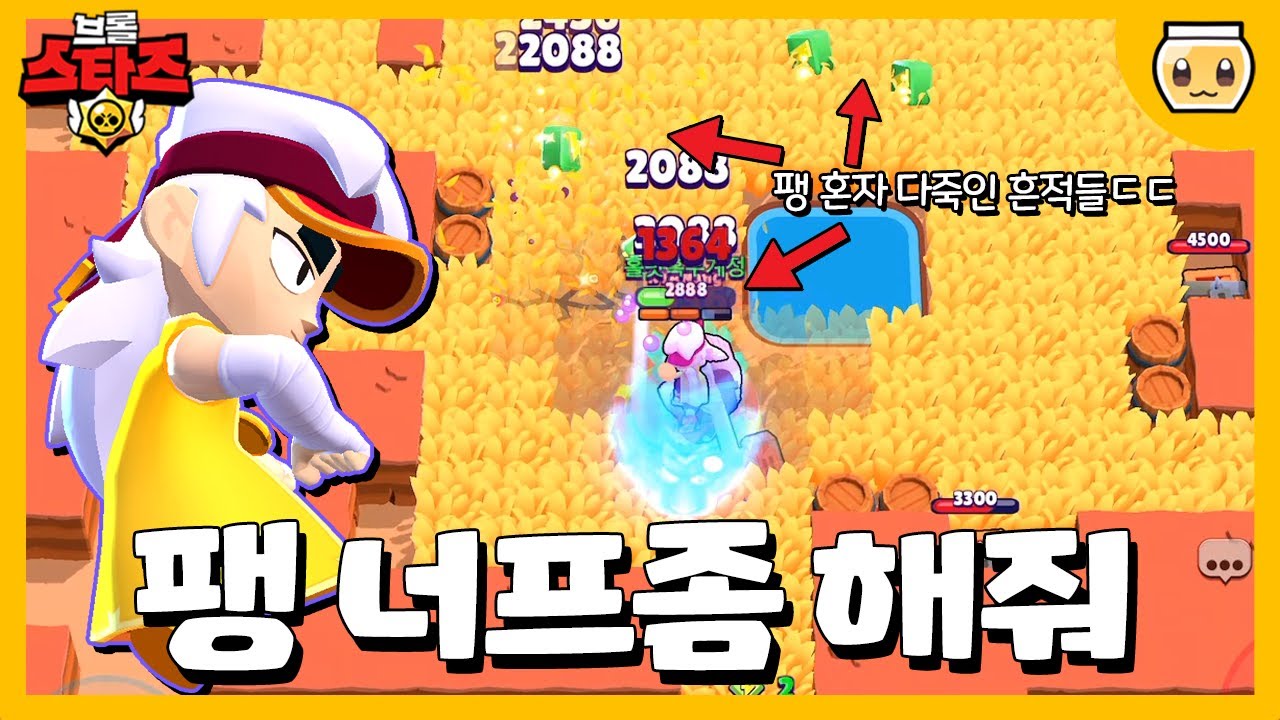 신규 크로마틱 브롤러 팽.. 또 개사기로 만들어놨네?ㅠㅠ [브롤스타즈]