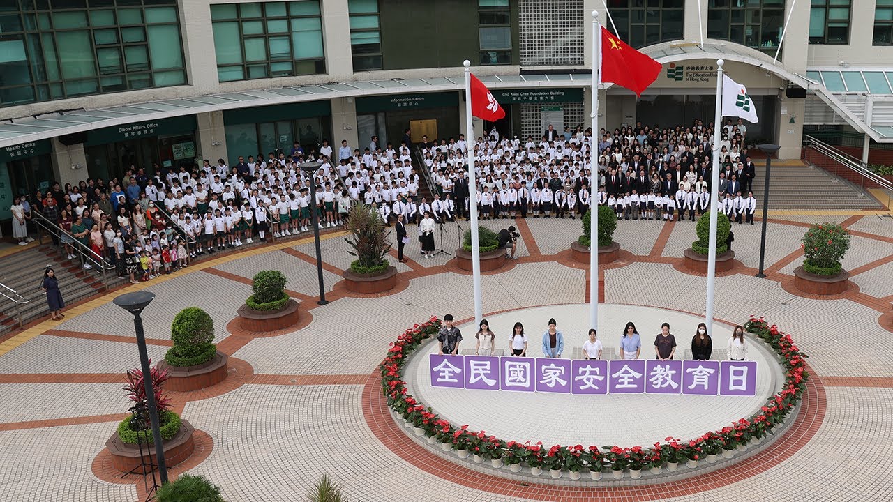 教大舉行全民國家安全教育日升旗儀式 EdUHK Flag Raising Ceremony For the National Security Education Day