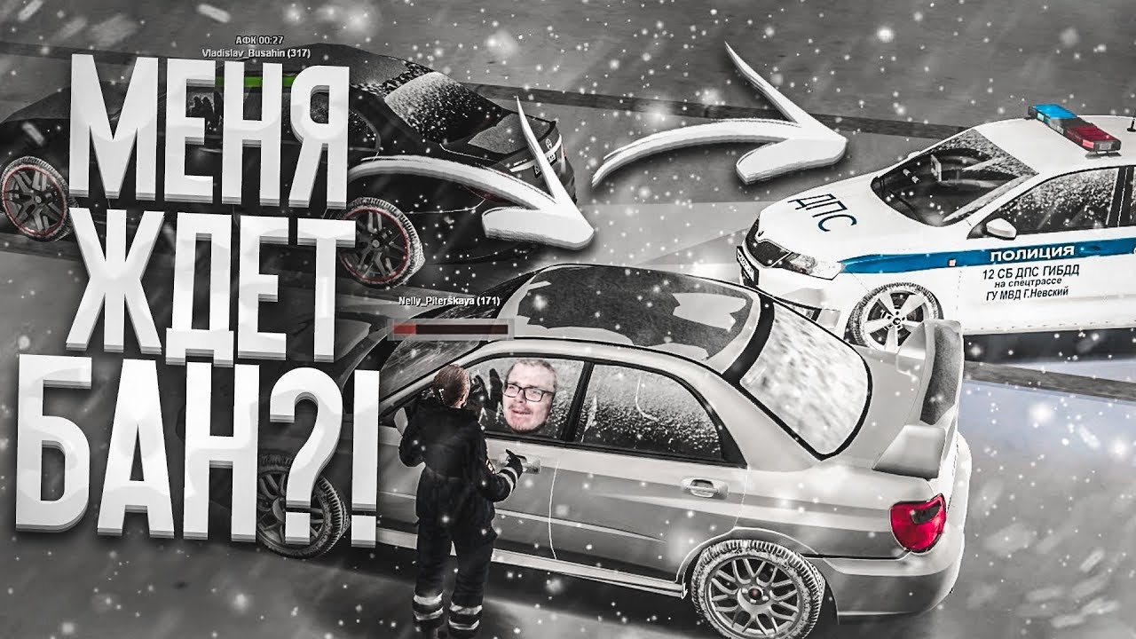 ЗА ЭТО МЕНЯ ТЕПЕРЬ ЗАБАНЯТ..?! (MTA | PROVINCE RP)