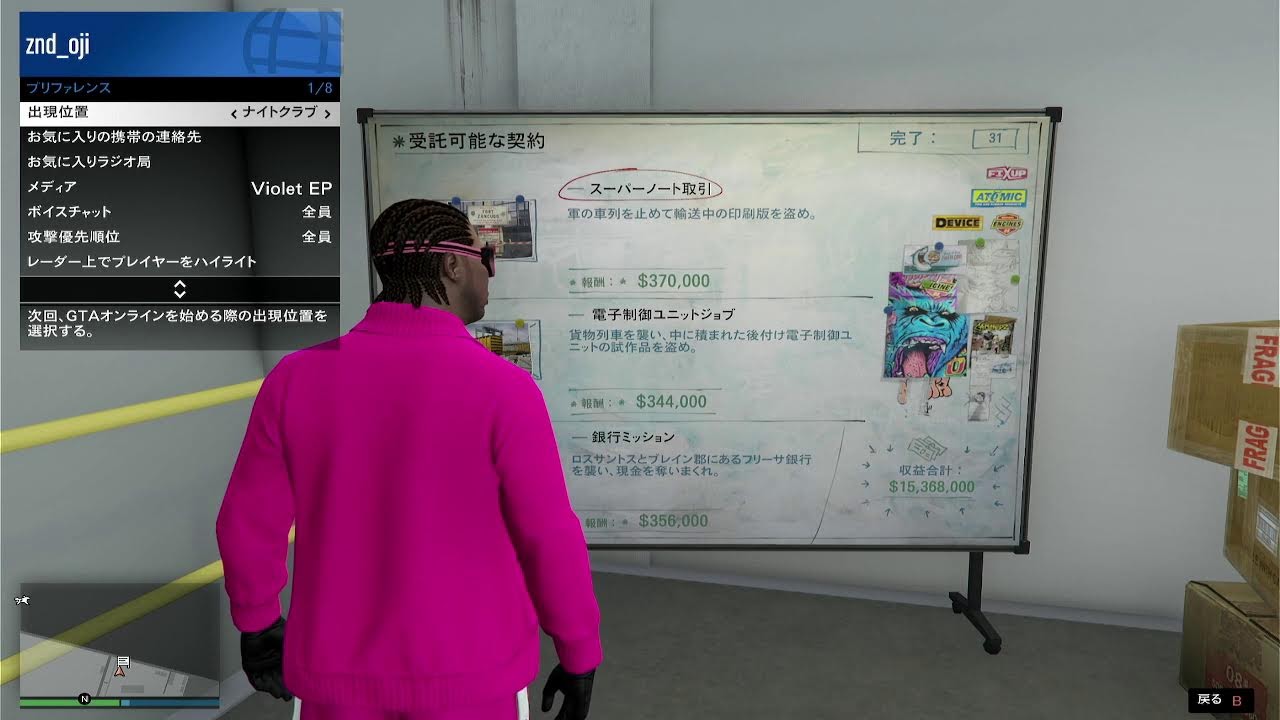 【GTAオンライン】 第28回 オートショップ強盗回しつつ何かするのだ！