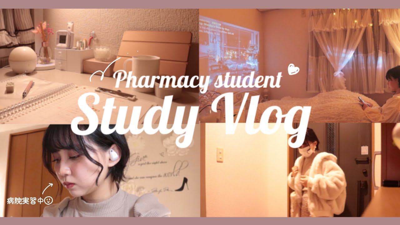 [Study Vlog]病院実習と勉強がんばる大学生。/机周り紹介✐