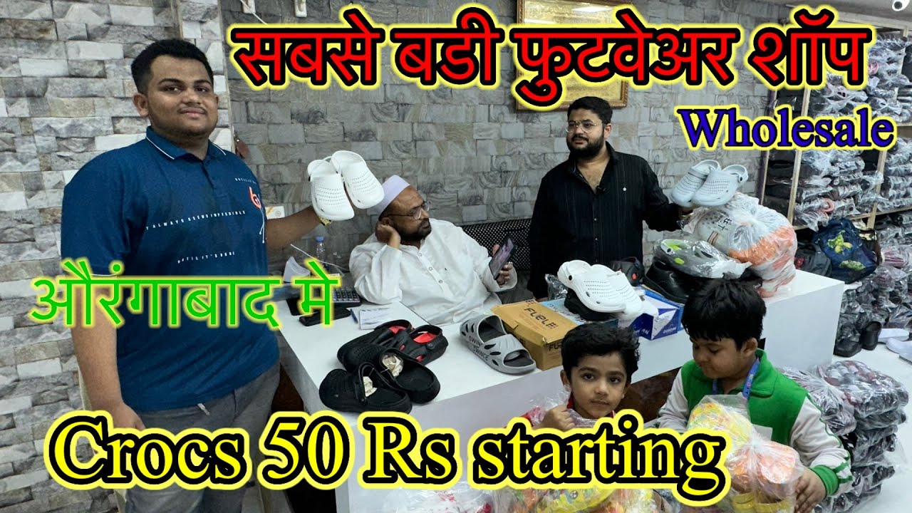क्रॉक्स clog rainey wear footwear wholesale only 50 Rs starting aurangabad wholesale market