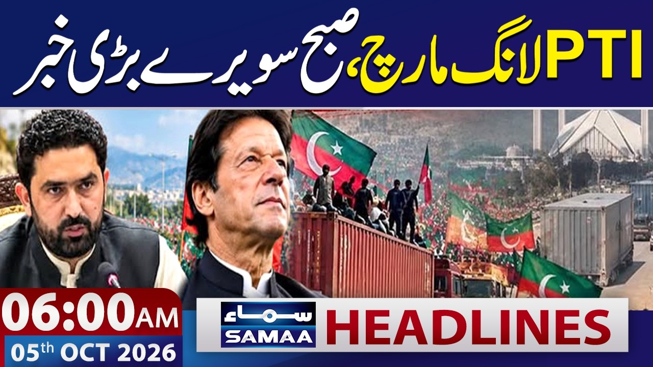 PTI Islamabad Long March: PTI Surprises Govt | Latest Updates | 6 AM News Headlines | SAMAA TV