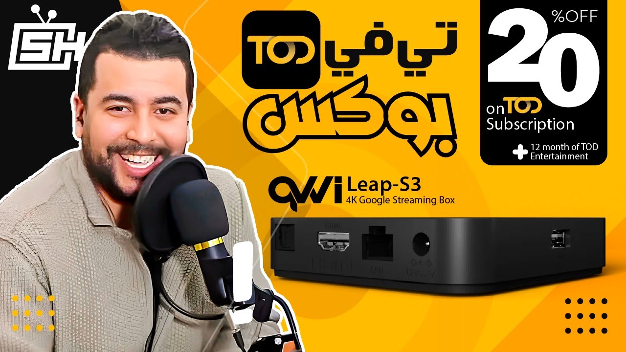 Hicham SABER هشام صابر | QVWi Tod 4K Google Android TV BOX | TOD جهاز أندرويد تي في بوكس مع تطبيق