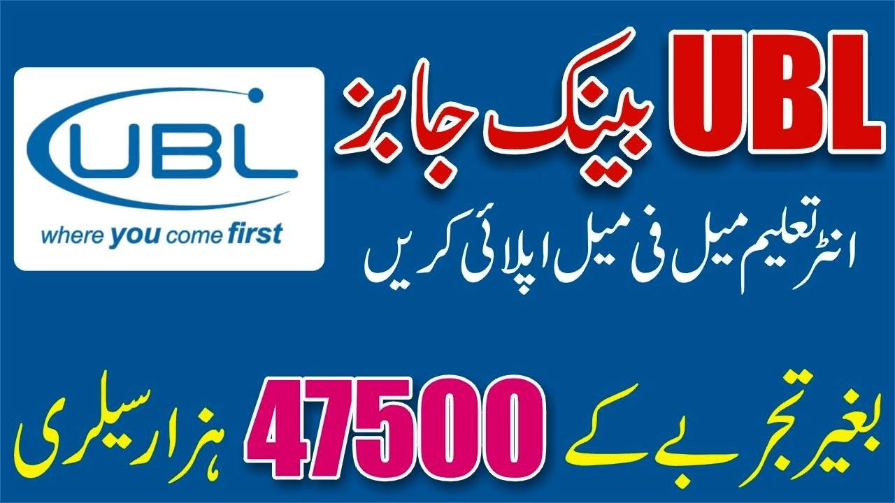 UBL Jobs 2026 How To Apply | United Bank Limited Jobs 2026 For Fresh Graduate | Walk In Interviews