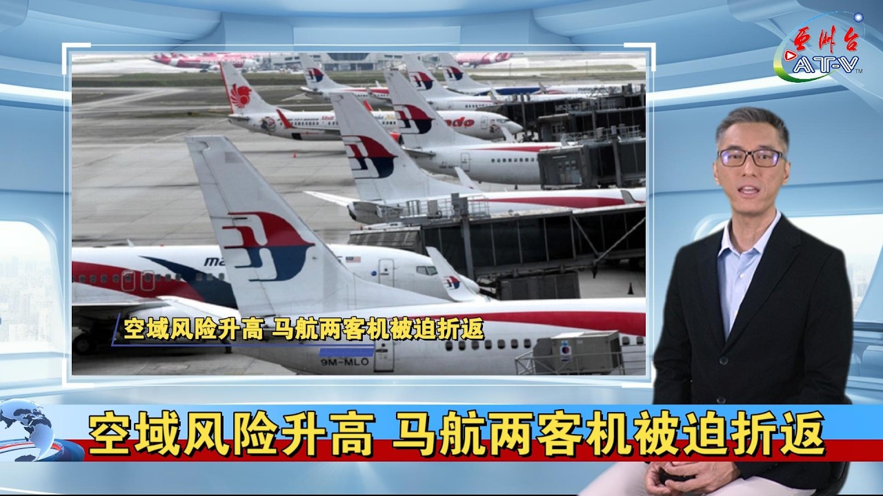 28.2.2026 沙巴新闻快报 AT-V Asia Times Vision