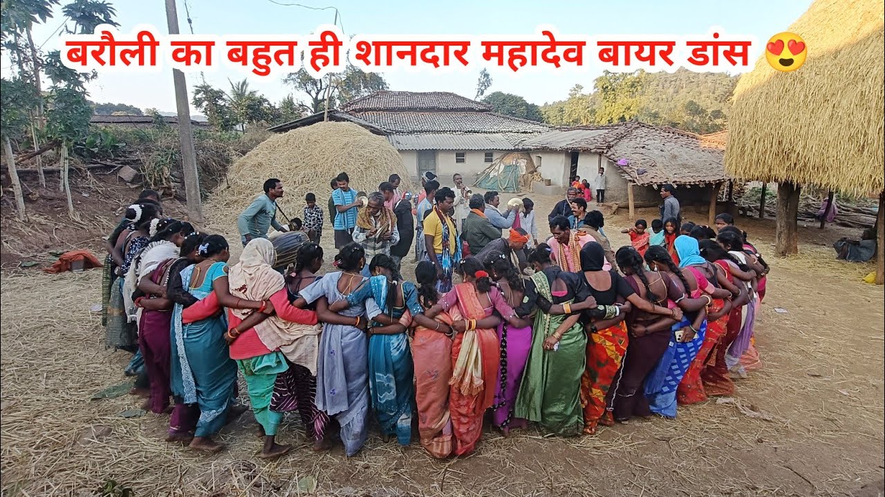 बरौली सरगुजा का महादेव बायर डांस 2026💃🕺/Barauli Mahadev Bayer Dance/#mahadevdance/