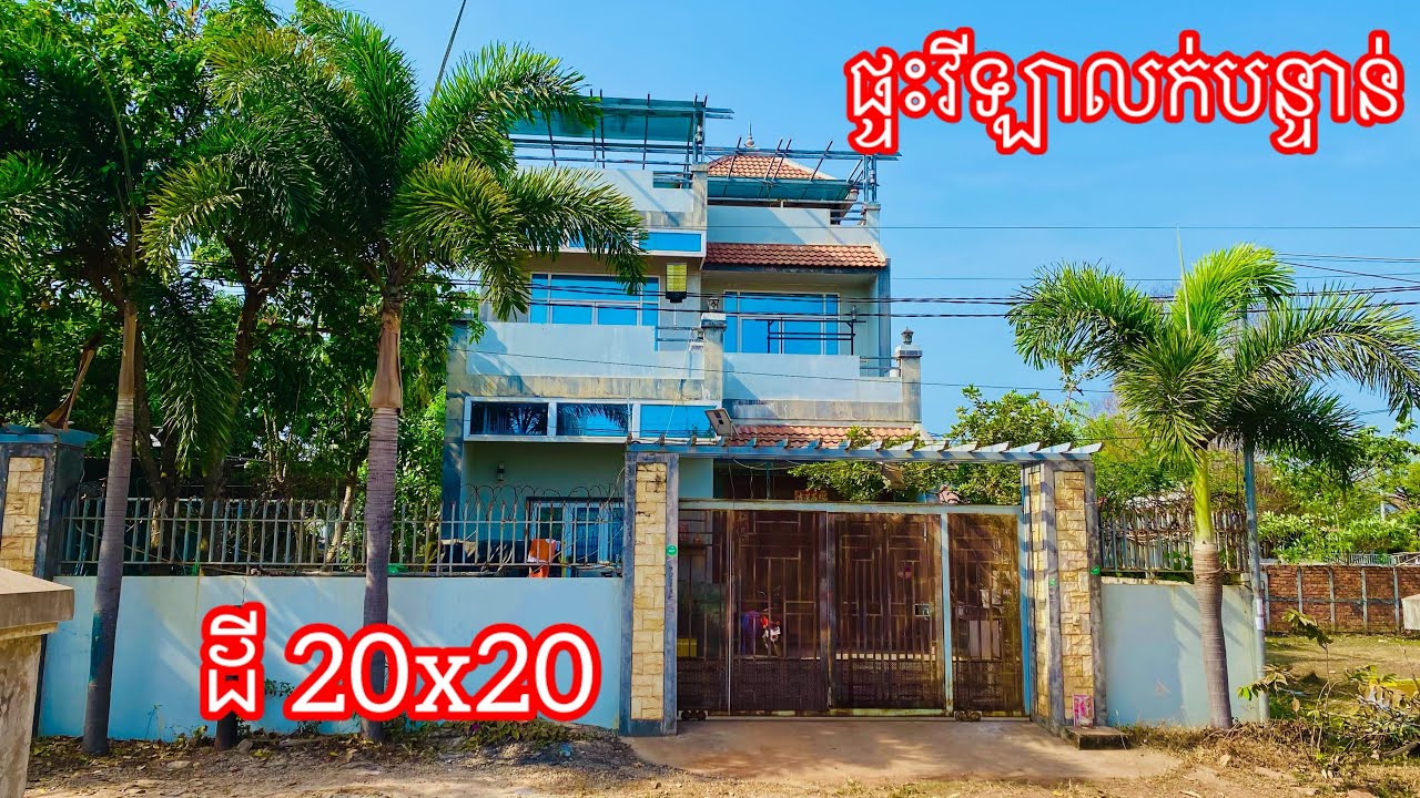 Real Estate634 | ផ្ទះវីឡាលក់បន្ទាន់ House for sale | 085282882