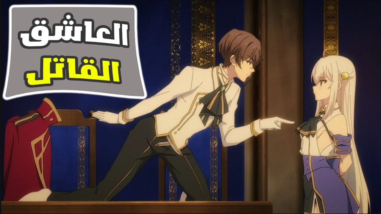 حكاية الأميرة ريشي اللي ماتت 7 مرات والسبب حبيبها Loop 7 kaime no Akuyaku | ملخص انمي كامل