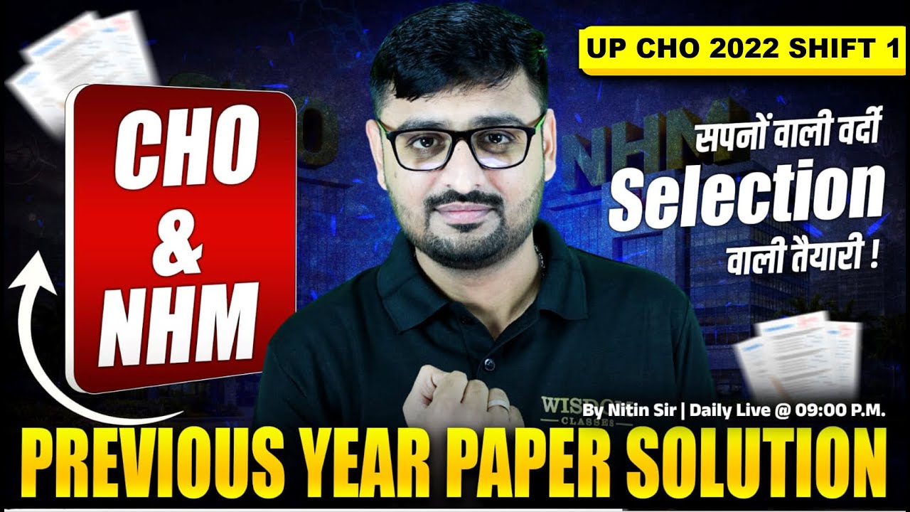 CHO & NHM PREVIOUS YEAR PAPER SOLUTION | DAILY - NITIN SIR | सपनों वाली वर्दी SELECTION वाली तैयारी