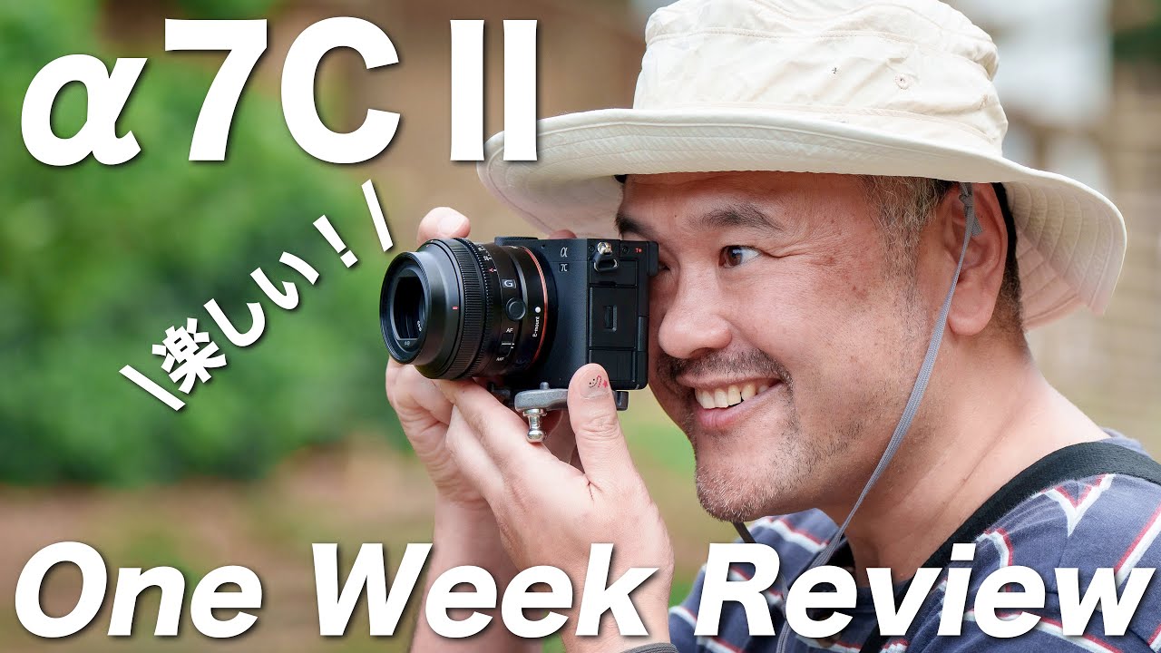 α7C IIを1週間使ったら楽しすぎたので画質設定も変えてもっと気軽に使えるよう考えてみた！