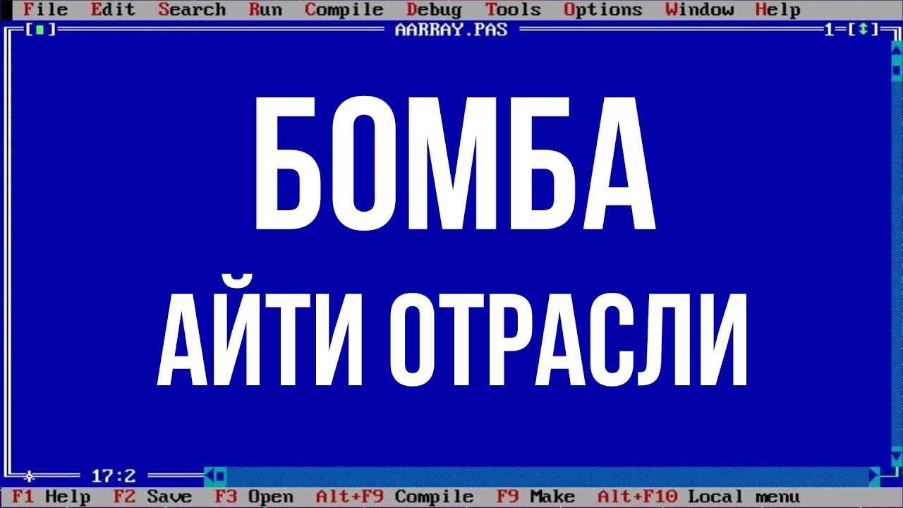 Бывший лучший язык программирования
