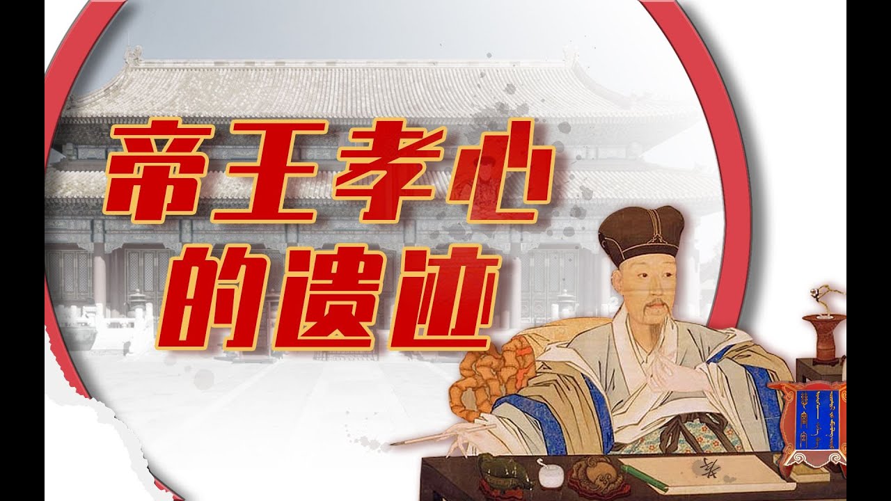 同样是太后宫殿，为什么寿康宫比慈宁宫的规模小很多？【细说紫禁·毛立平·国庆特别篇】