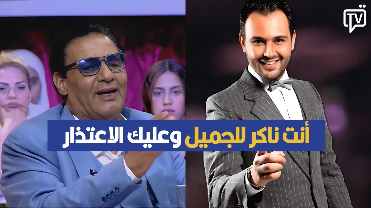 أنت ناكر للجميل وعليك الاعتذار ، محمد العوني يهاجم نور شيبة