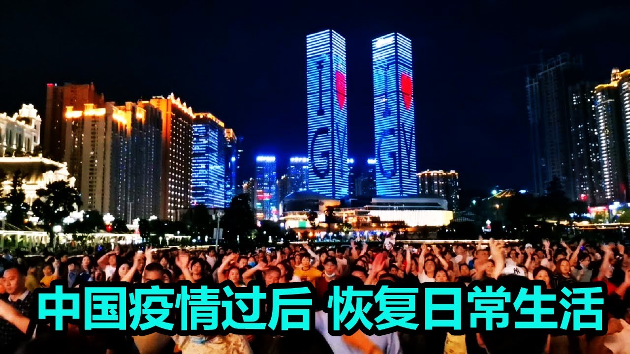 中国疫情过后大家慢慢的又恢复了往常的生活，你们那边疫情怎么样了？After the epidemic in China, the people resumed their usual lives