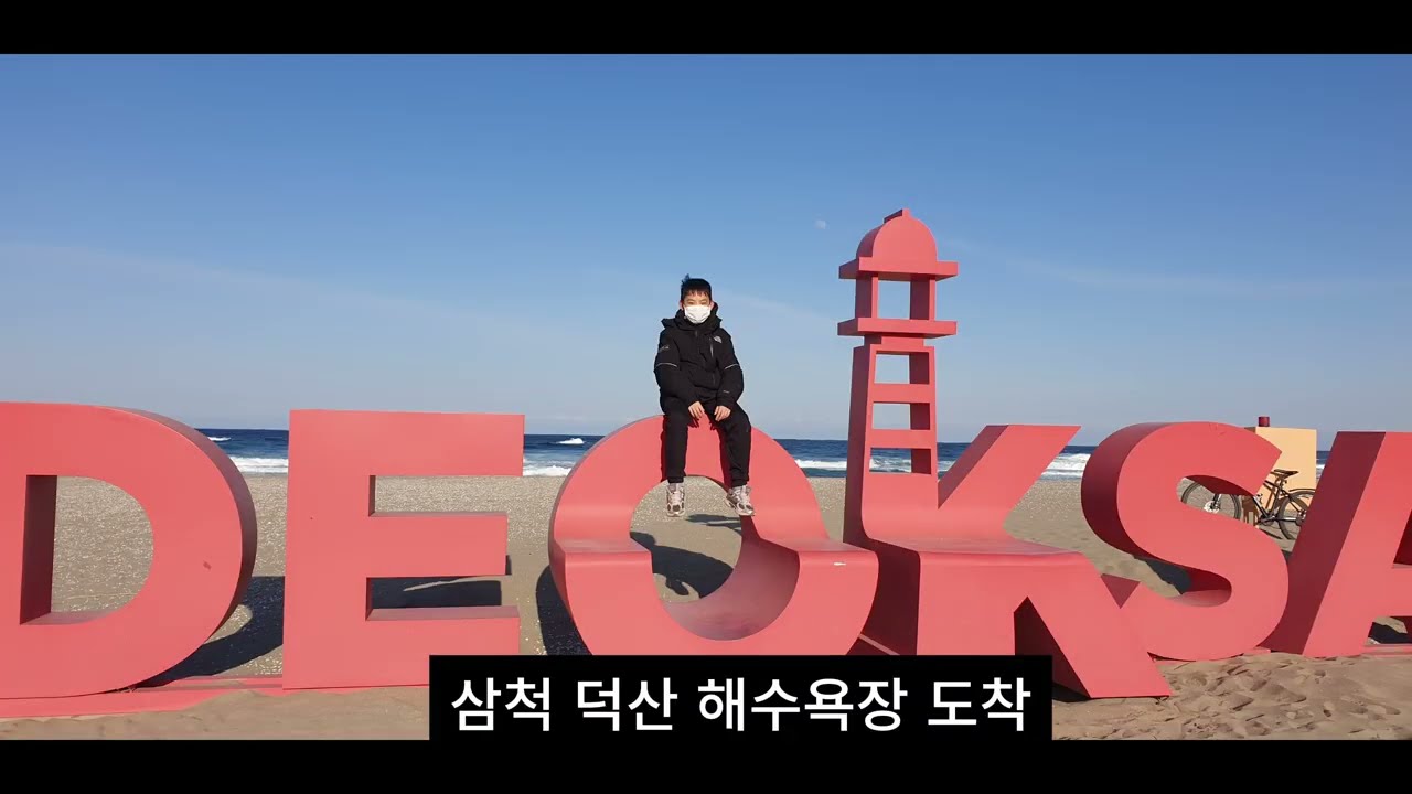 쌍둥이네,  삼척 덕봉산 탐방