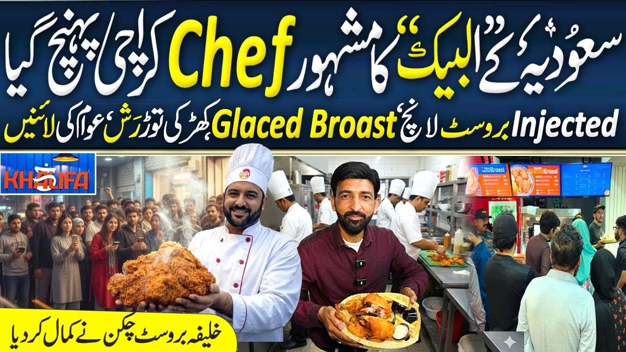 Albaik Chef in Karachi? 😱 Khalifa Broast Sindhi Muslim | Injected Broast Review | Glazed Broast