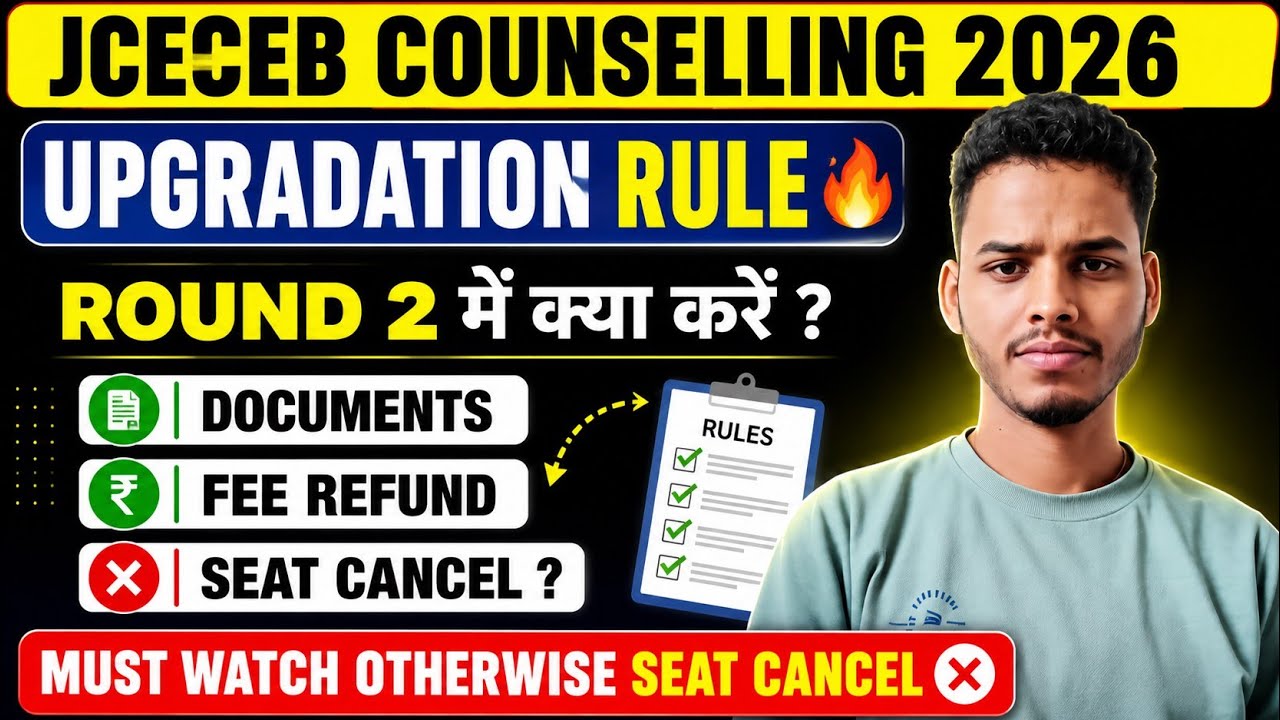 JCECEB Counselling 2026 UPGRADATION RULE | JCECEB Counselling 2026 | JCECEB 2026