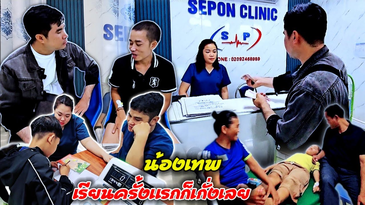 น้องเทพมาโรงพยาบาลครั้งนี้ โชคดี 2 ชั้น 11 กันยายน ค.ศ. 2025