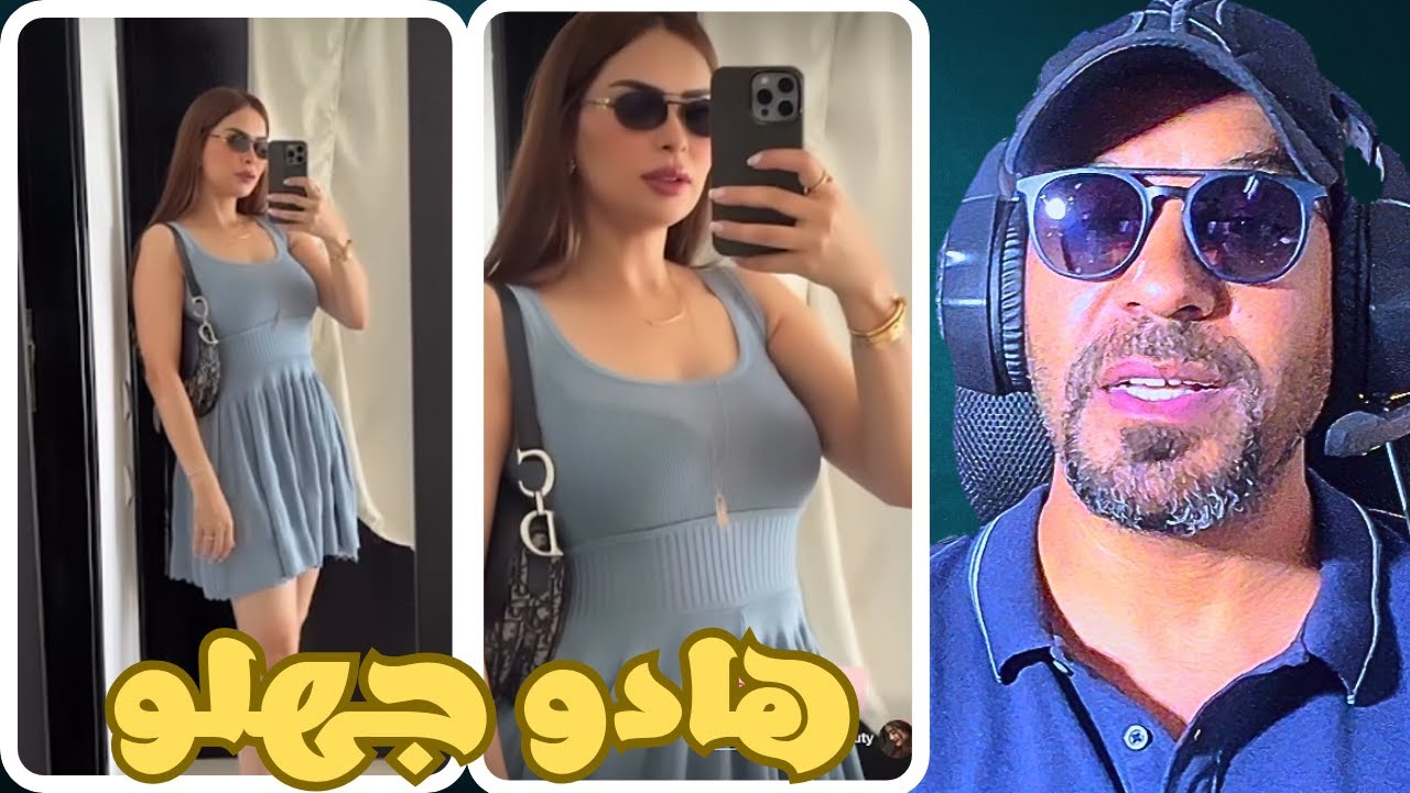 هاد الممثلة خرجت ليها طاي طاي 😳🔥 زاهية ميمز 🤣