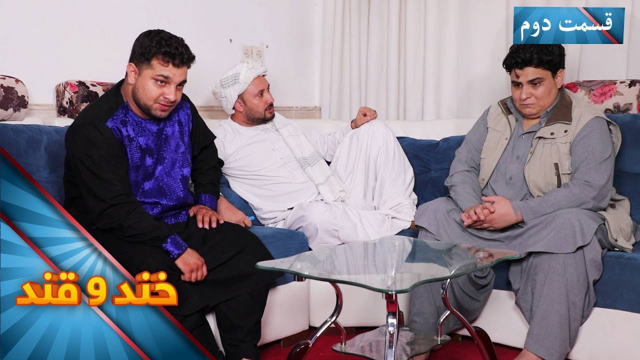 Khand O Qand - Season 05 - Episode 37 - Part 02 | خند و قند - فصل پنجم - قسمت سی و هفتم  - بخش دوم