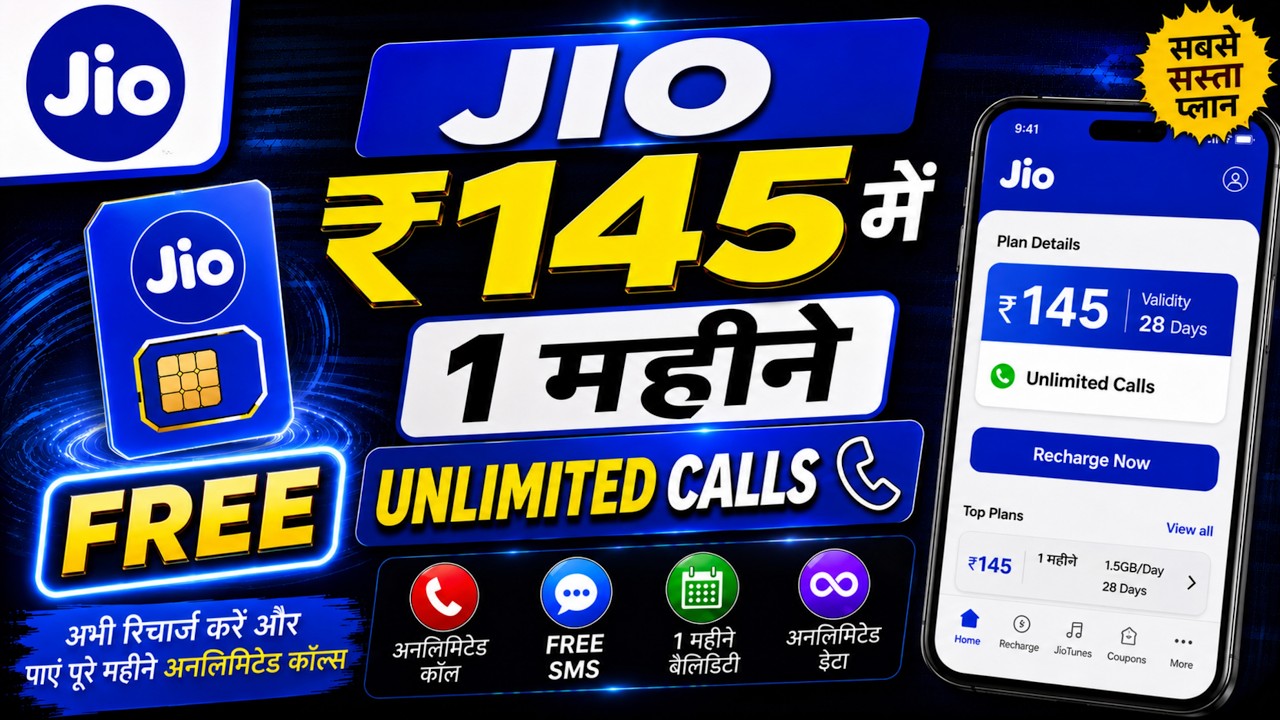 Jio सिर्फ ₹145 में 1 महीने Unlimited Calls 😱 | Jio Only Calling Recharge Plans 2026 | Jio New Plans
