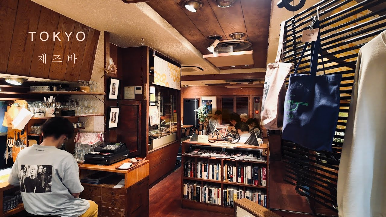 Jazz  요츠야(四谷)   재즈 평론가가 운영하는 오래된 재즈 킷사텐, '이구르(いーぐる, eagle )'. ジャズ喫茶