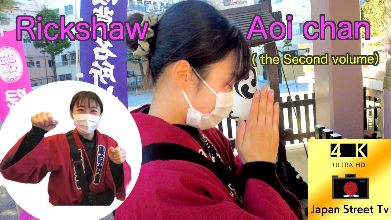 【4K】Rickshaw Japan Asakusa.Super Cute Girl Aoi chan (the second volume)