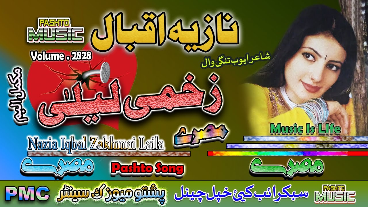 Nazia Iqbal II Pashto Song & Tappay II Zakhmai Laila II Volume - 2828 II PMC