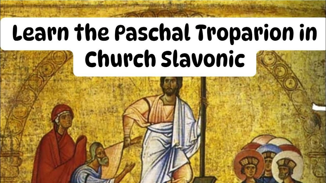 The Paschal Troparion – A Tutorial