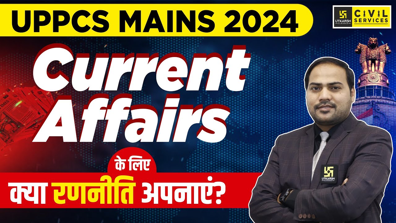 UPPCS MAINS 2024 | करंट अफेयर्स के लिए क्या रणनीति अपनाएं ? | Complete Strategy | Imran Sir | UPPCS