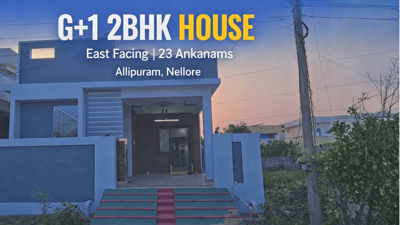 G+1 2bhk house | east facing | 23 ankanams | allipuram in nellore