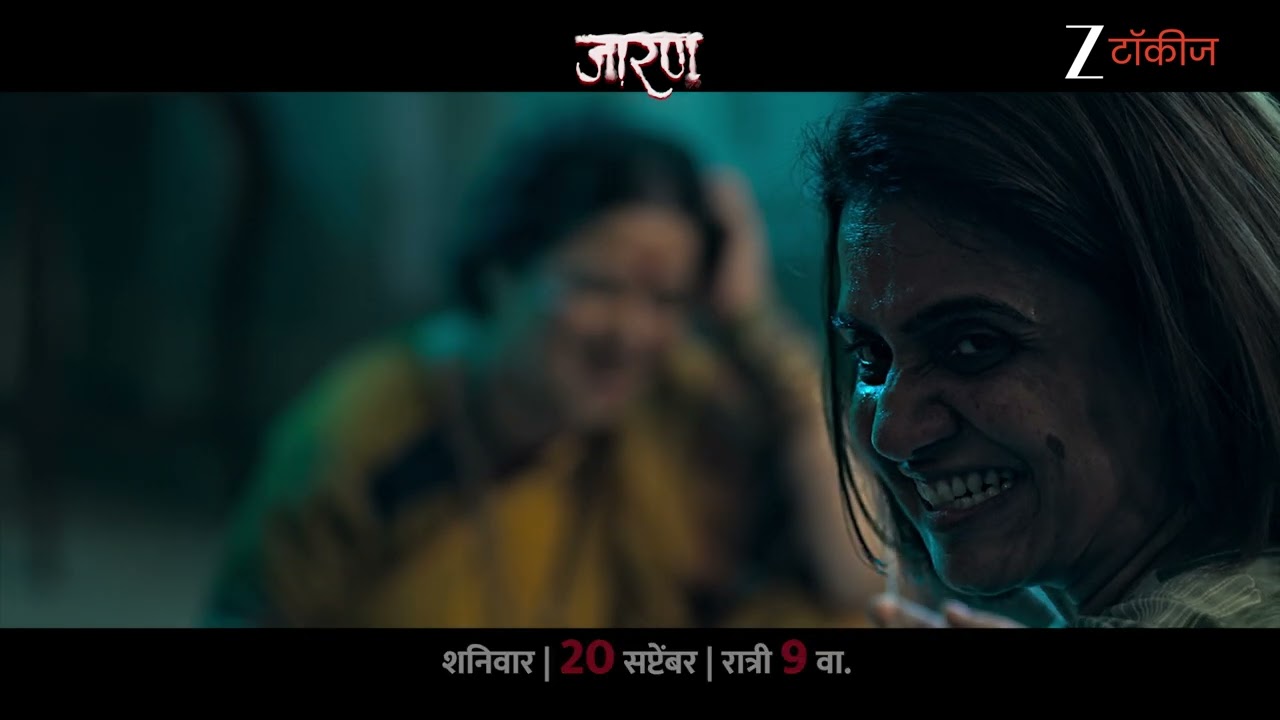Jarann | World Television Premiere | Marathi Movie | Promo | Zee Talkies