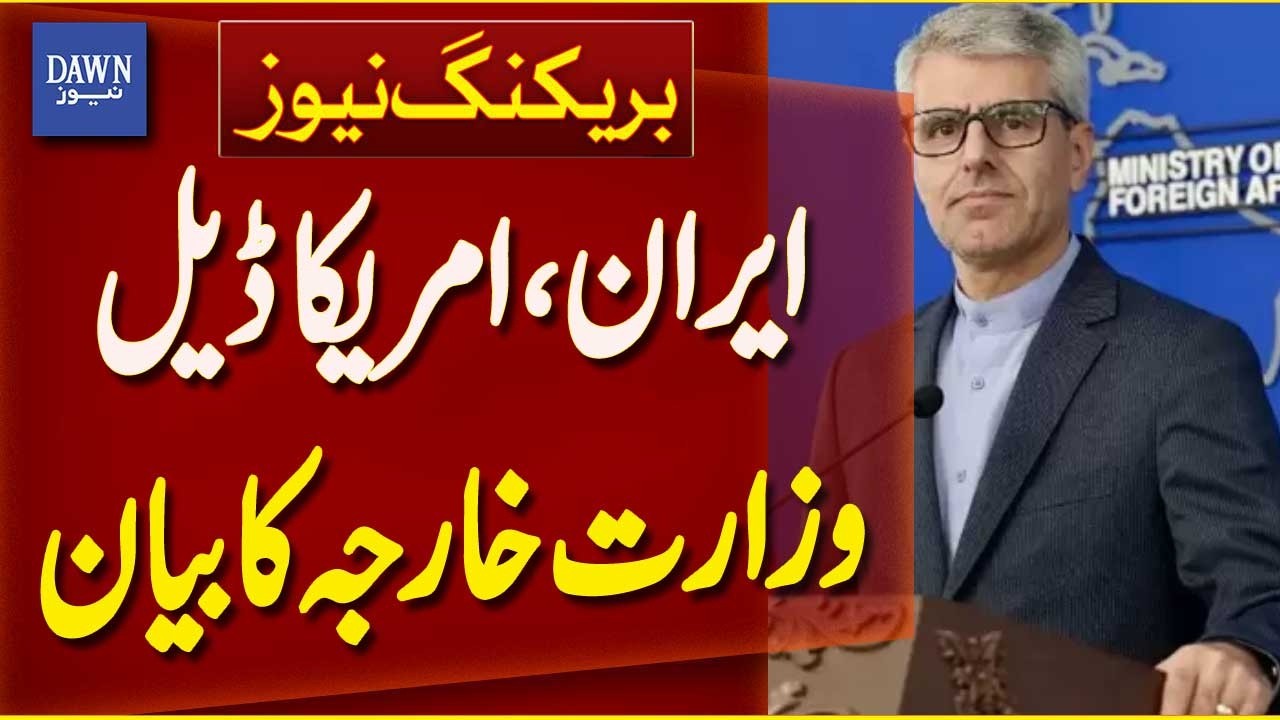 Iranian Foreign Ministry Issues Key Statement on Iran-US Deal | Breaking News | Dawn News