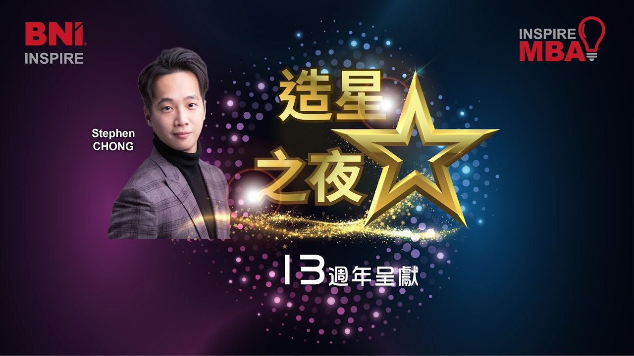 「抓住人心的藝術」 - Stephen Chong / 排名第一度身訂造西裝店