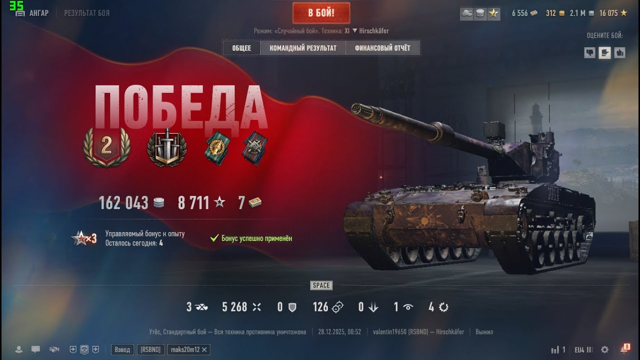 WorldOfTanks Hirschkäfer
