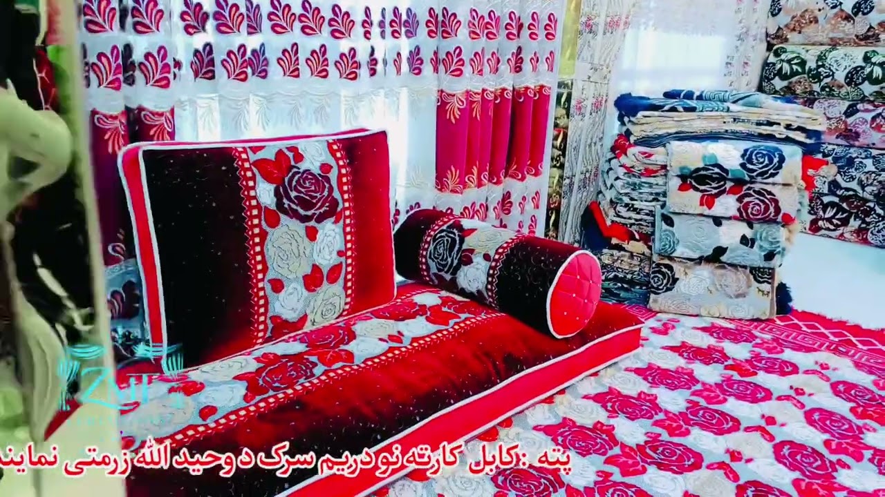 نمایندګی  شرکت پرده و دوشک وحید الله زرمتی