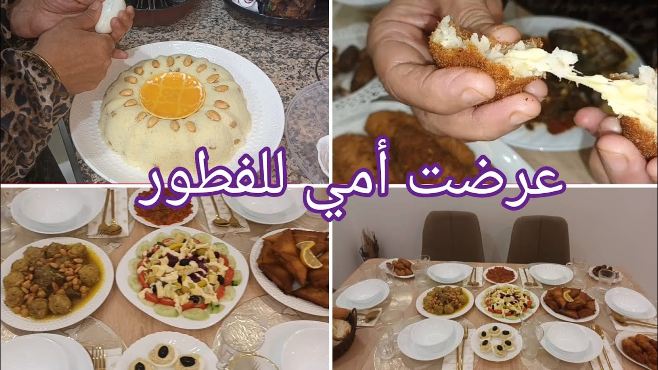 فطور بسيط ..ولكن فرحة كبيرة مع امي